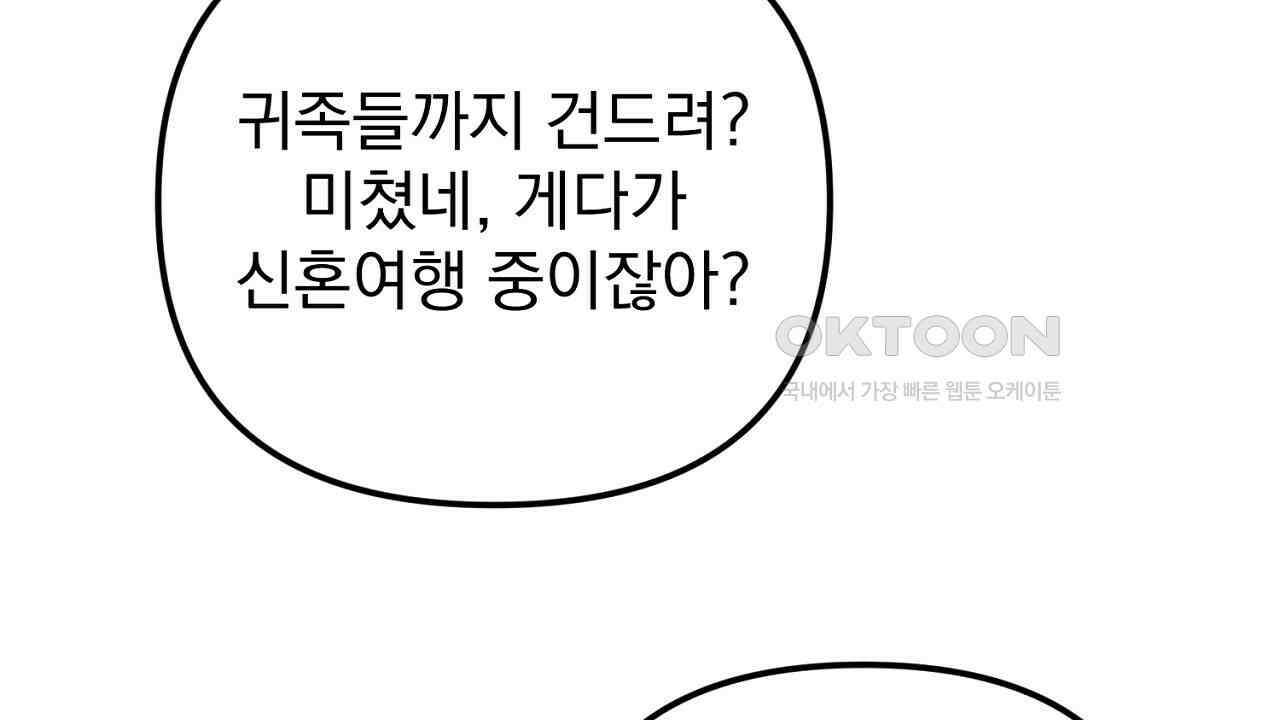 솔로 포 투 72화 230