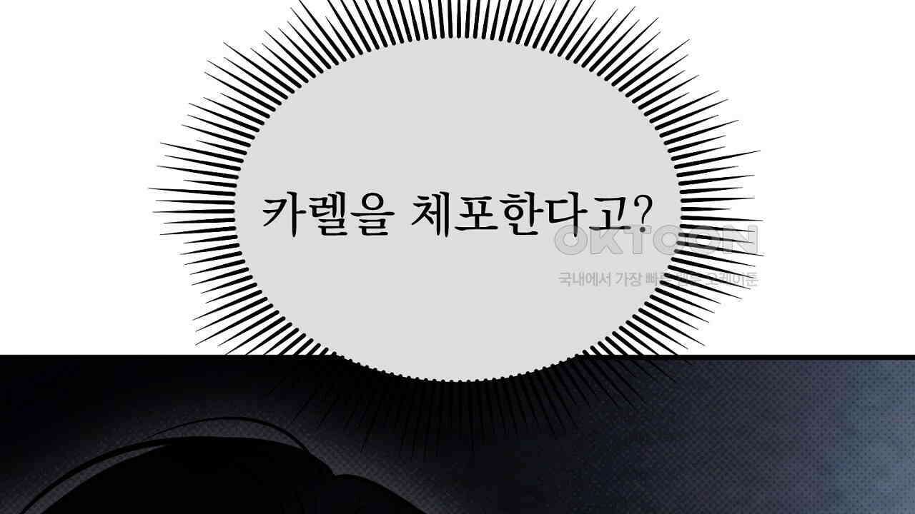 솔로 포 투 72화 232