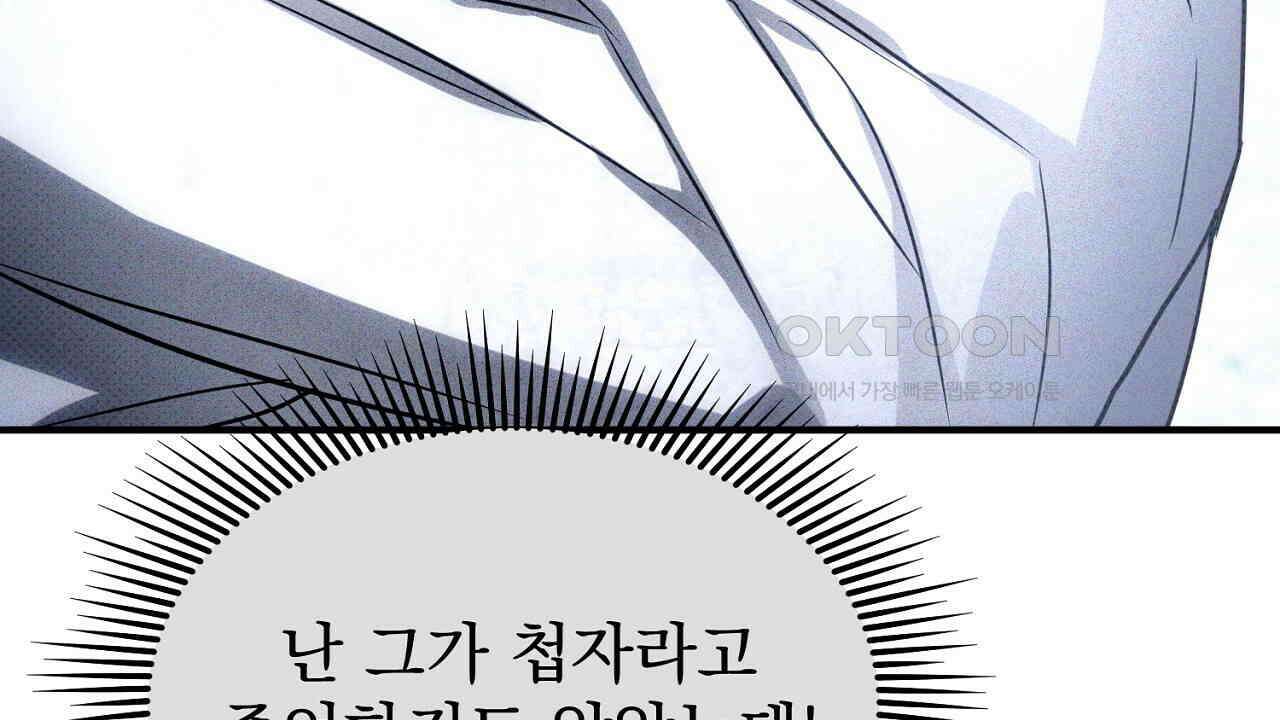 솔로 포 투 72화 234
