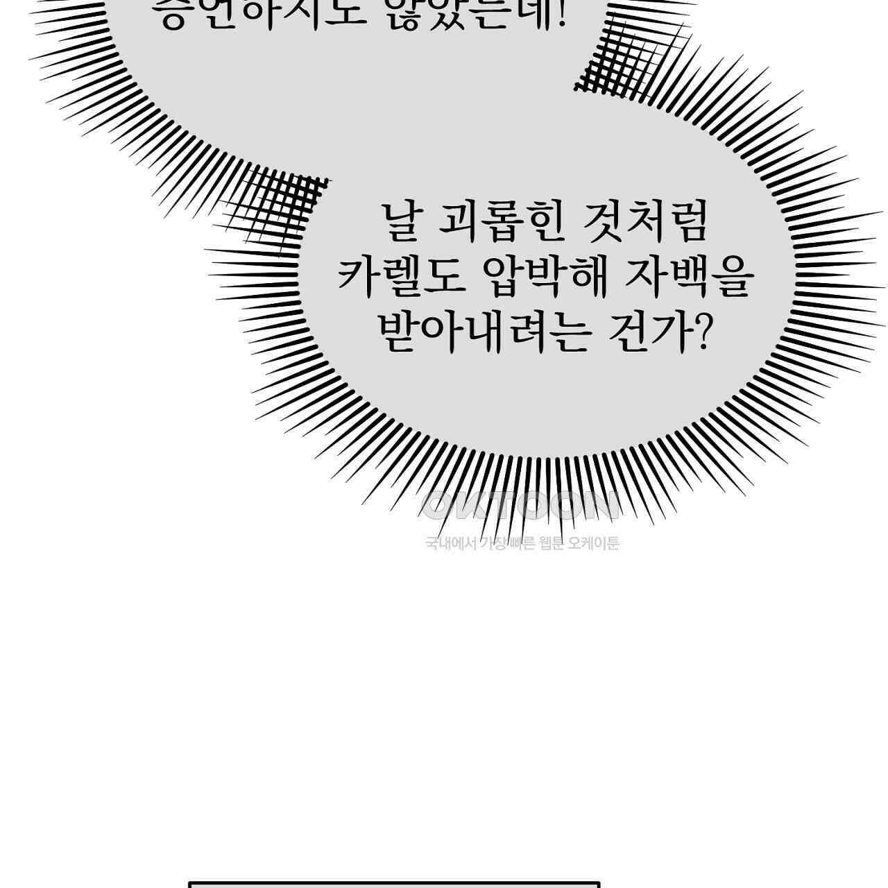 솔로 포 투 72화 235