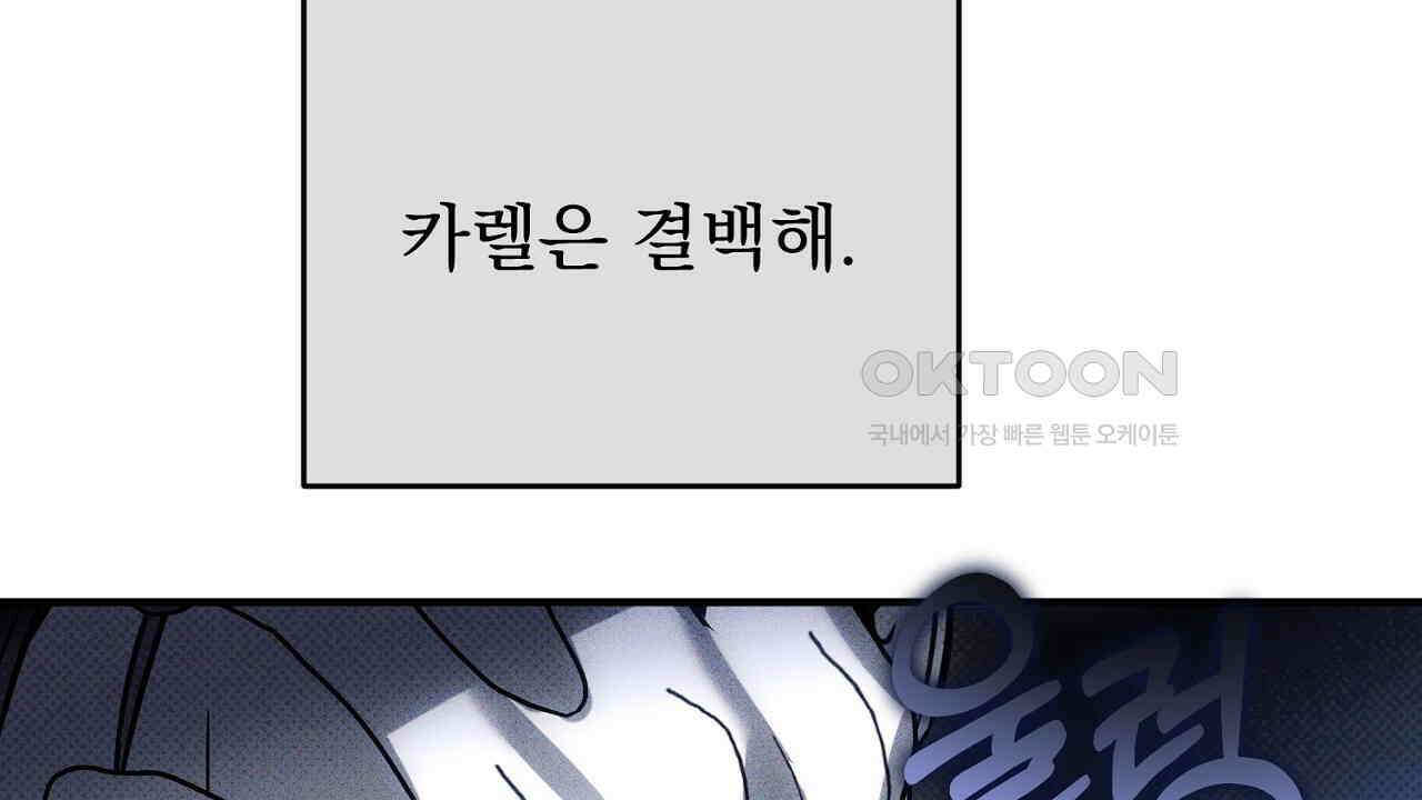 솔로 포 투 72화 236