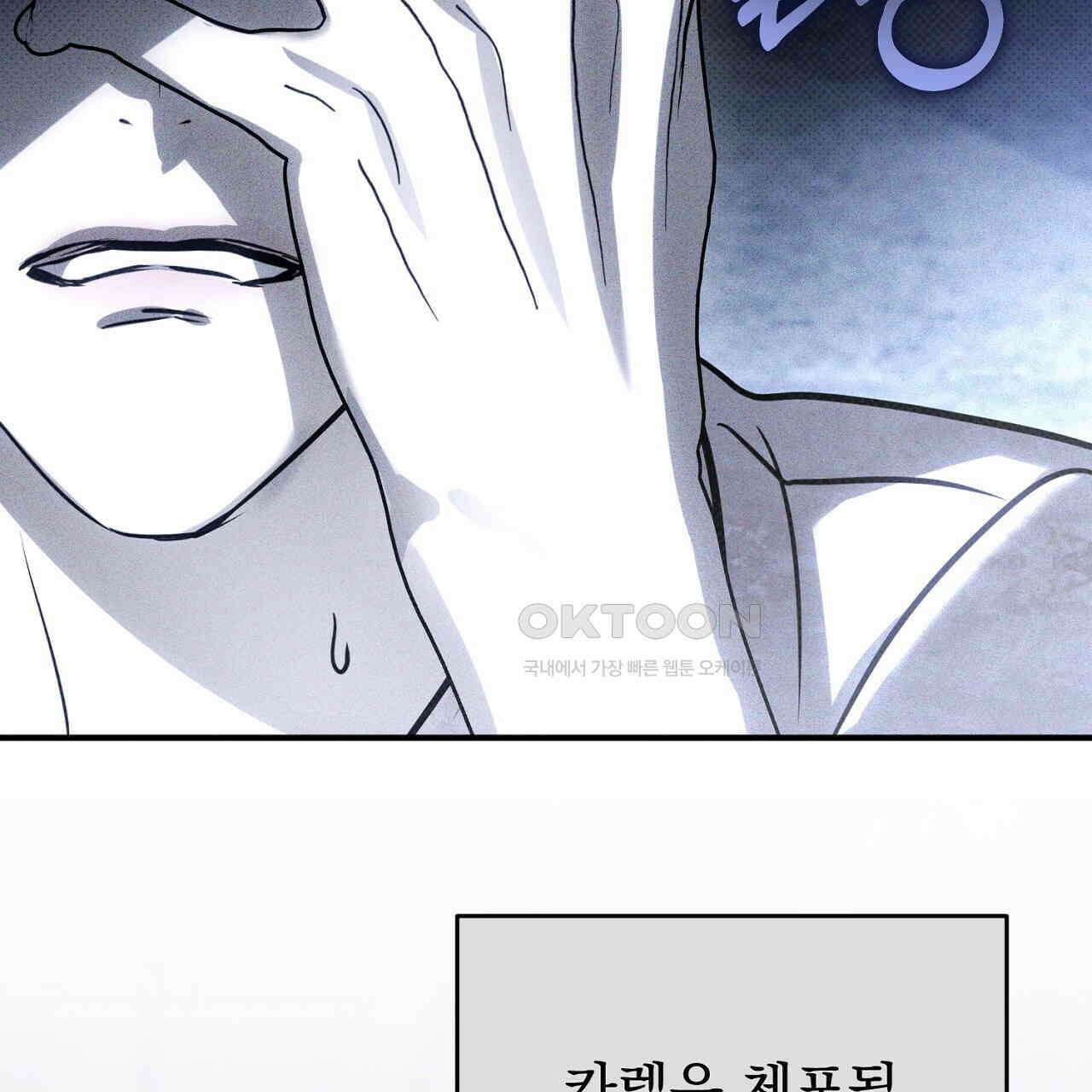 솔로 포 투 72화 237