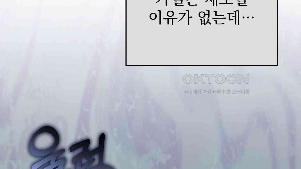 솔로 포 투 72화 238