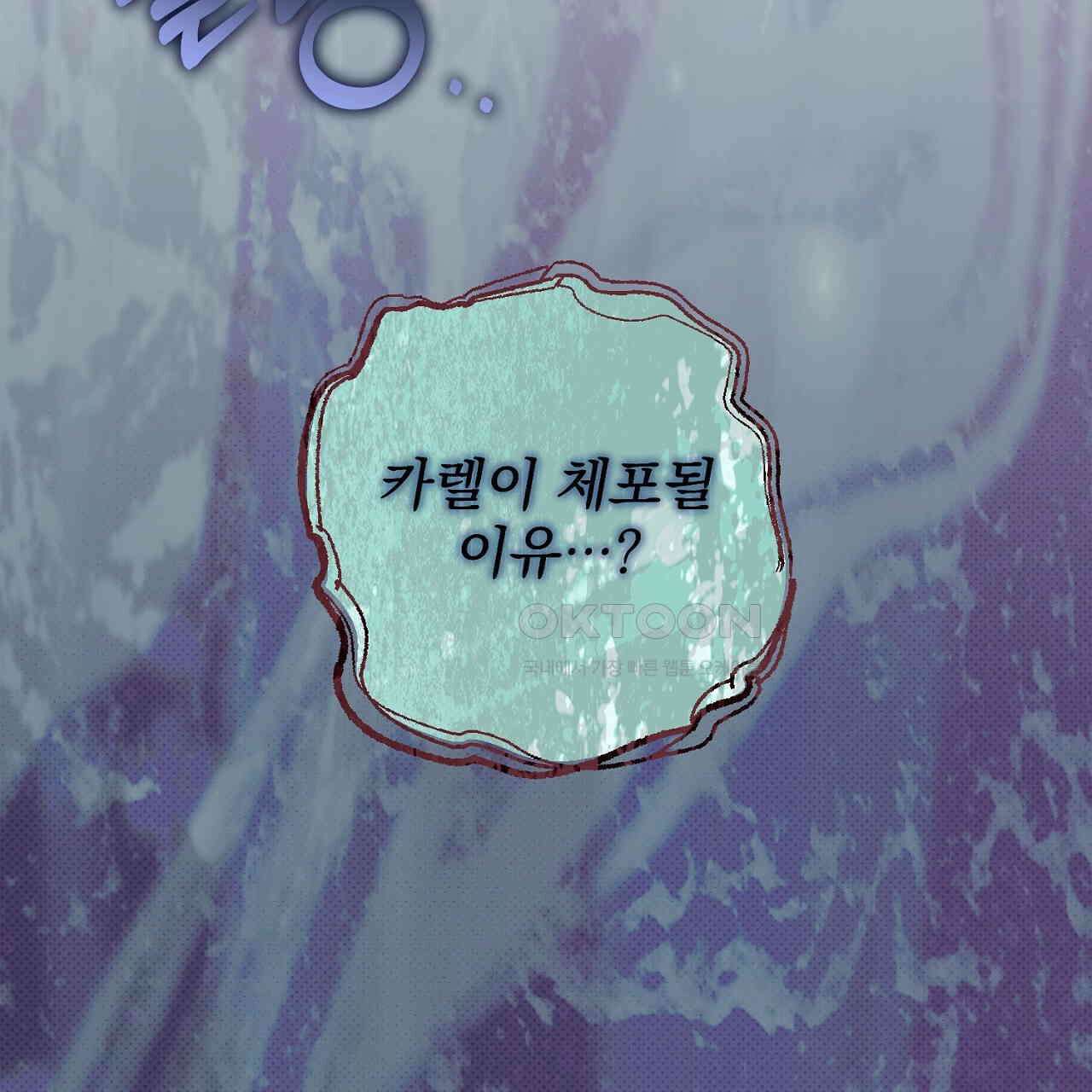 솔로 포 투 72화 239