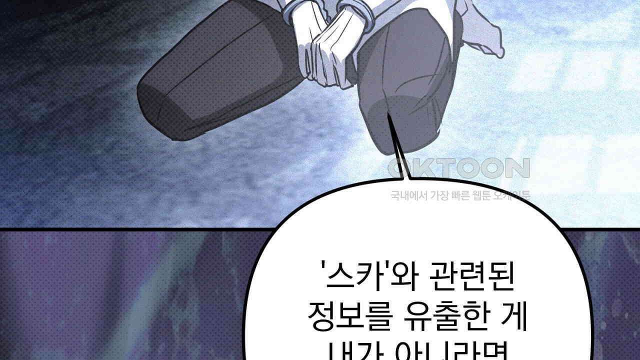 솔로 포 투 72화 242