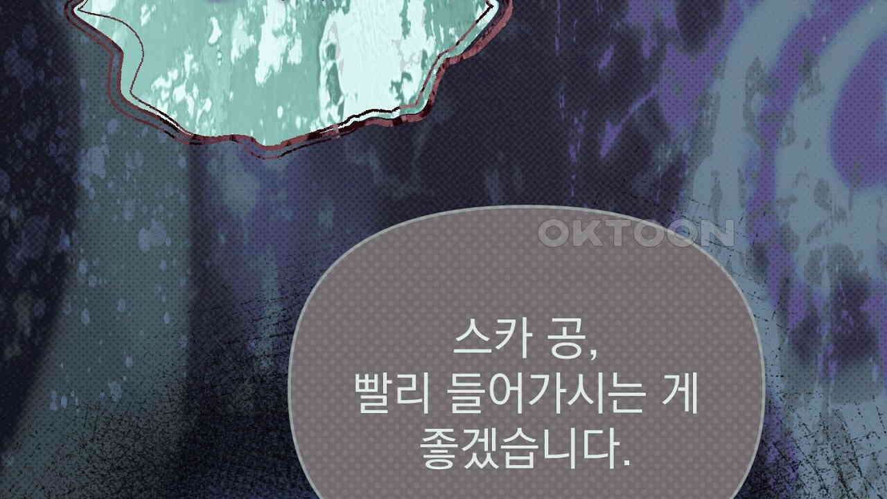 솔로 포 투 72화 244