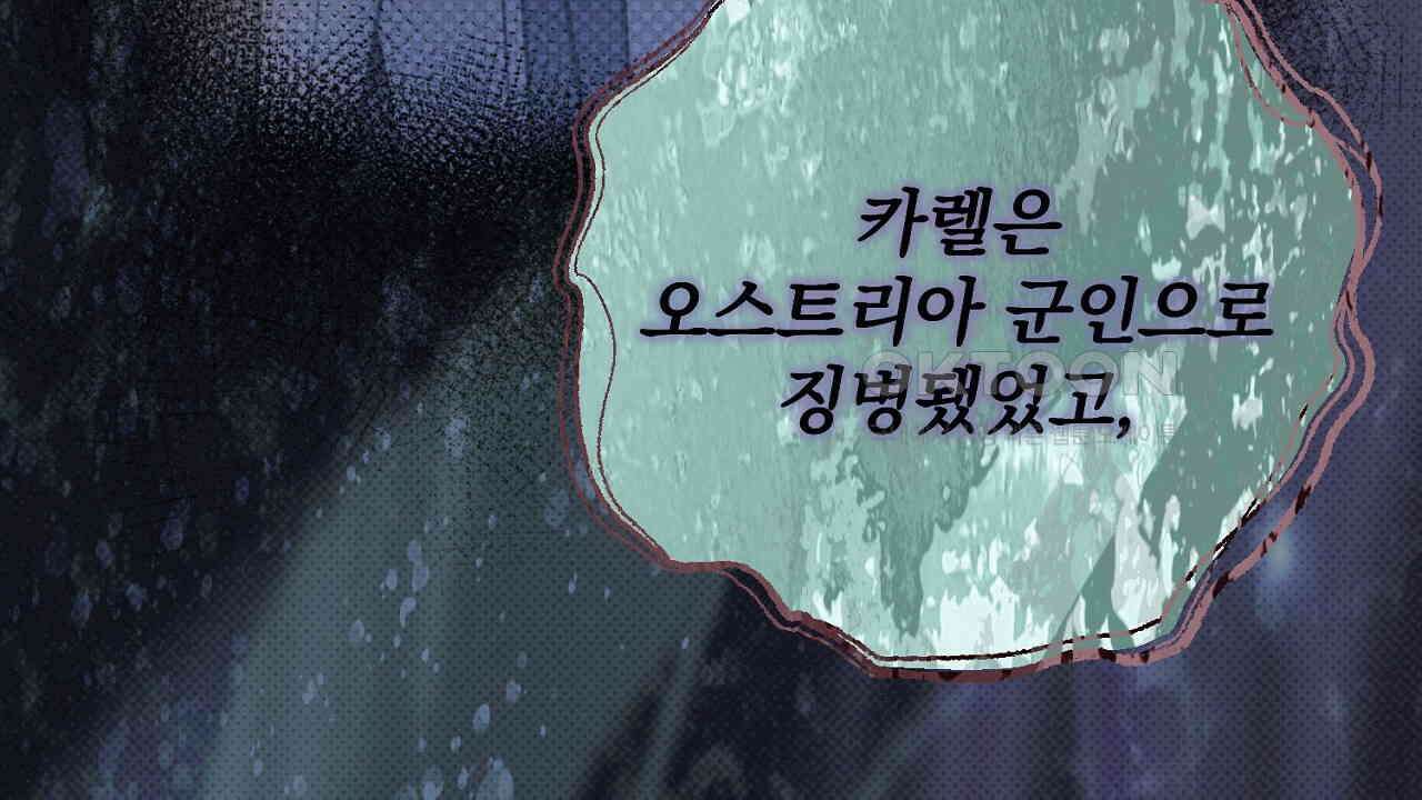 솔로 포 투 72화 246