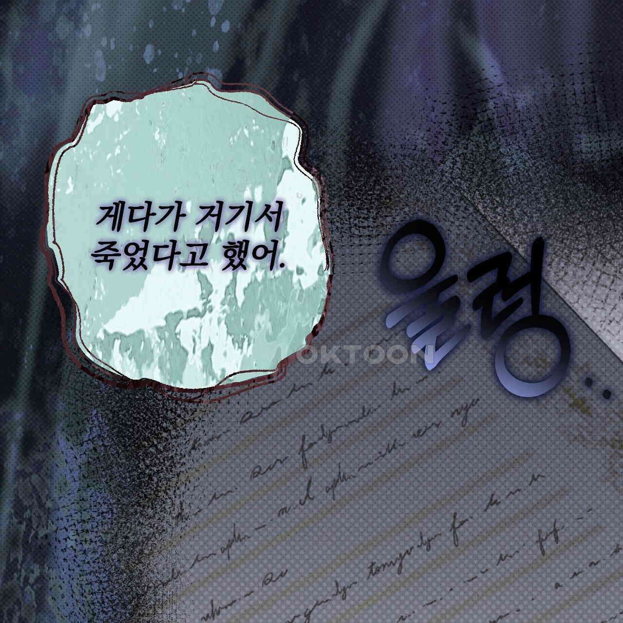 솔로 포 투 72화 247