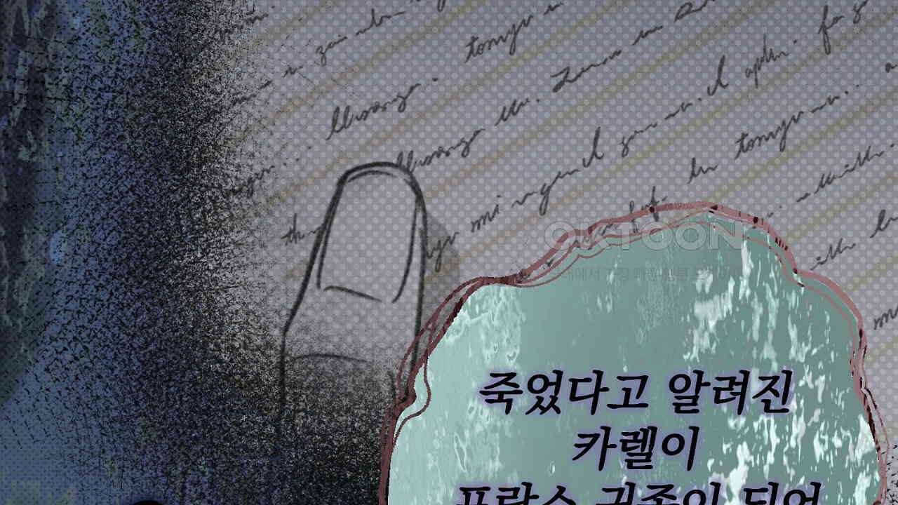 솔로 포 투 72화 248