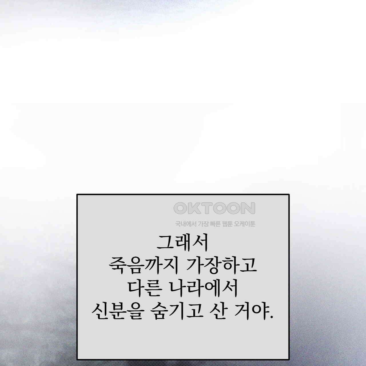 솔로 포 투 72화 257