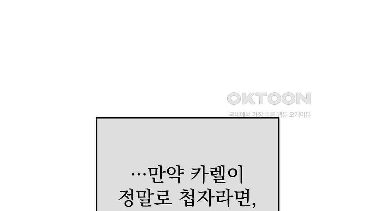 솔로 포 투 72화 260
