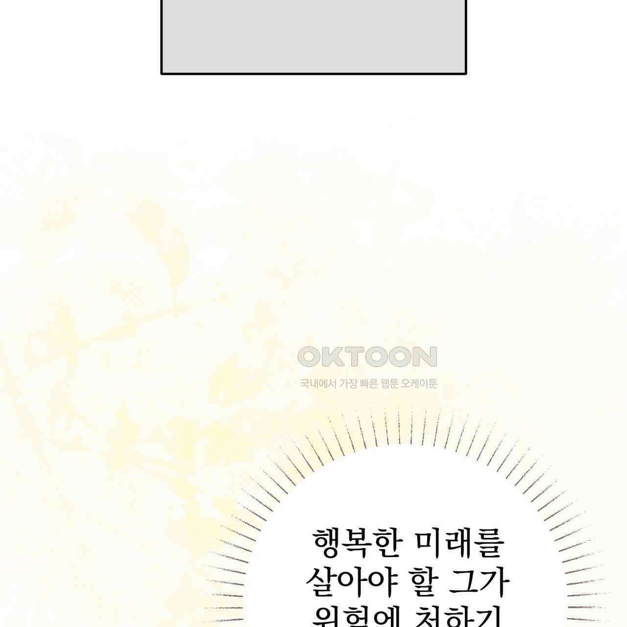 솔로 포 투 72화 261