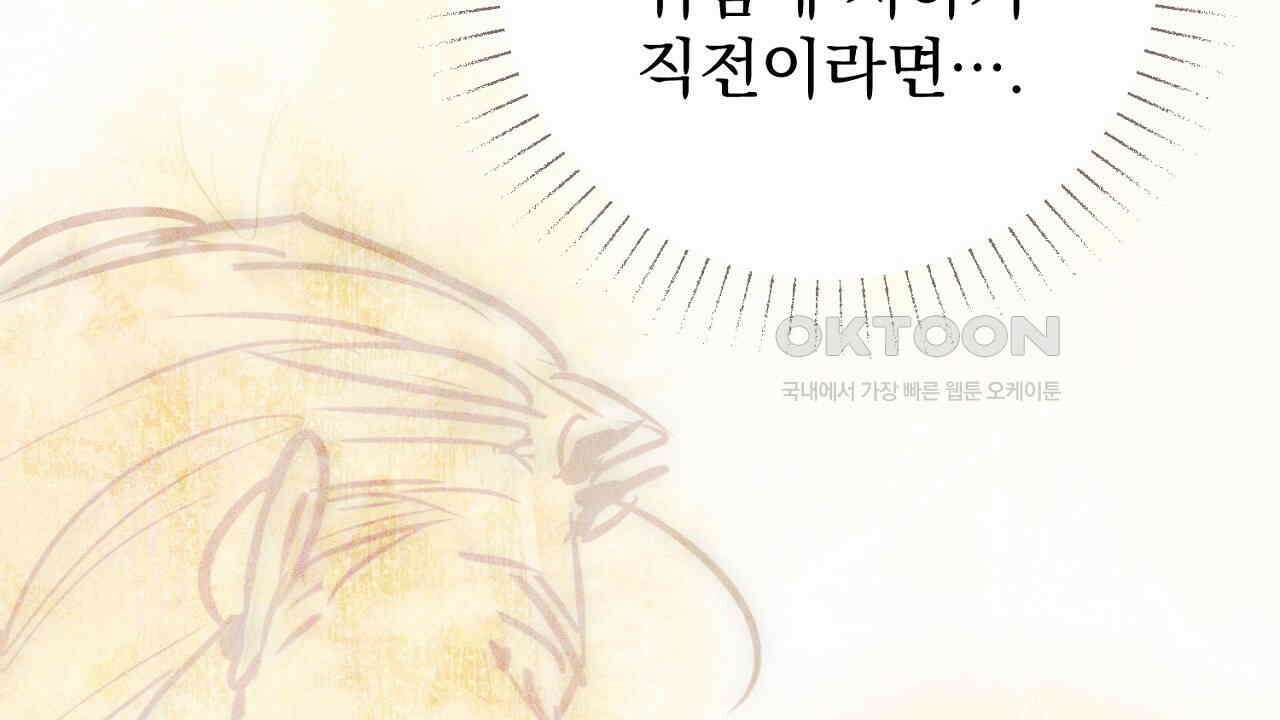 솔로 포 투 72화 262