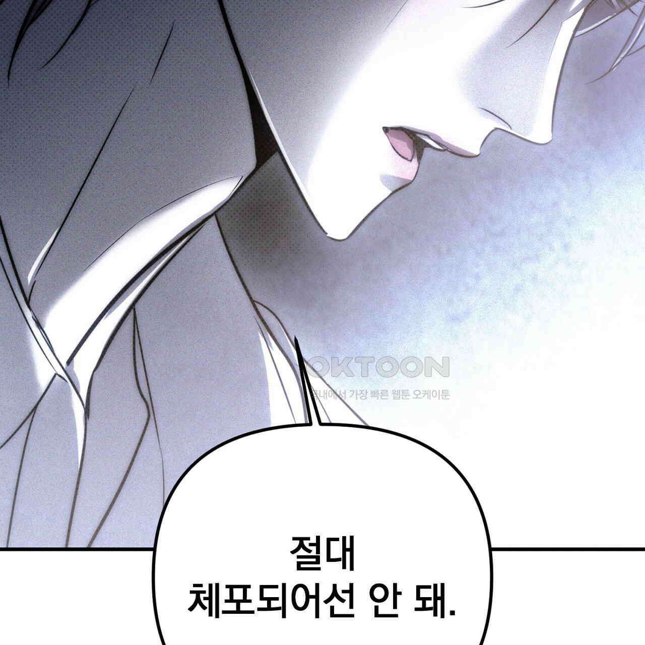 솔로 포 투 72화 267