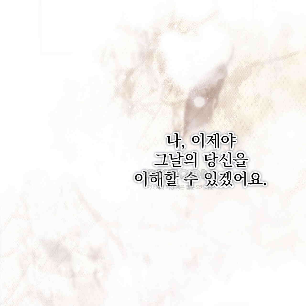 솔로 포 투 72화 271