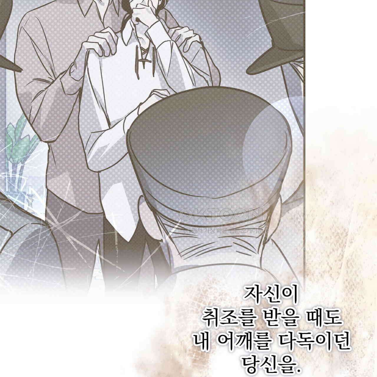 솔로 포 투 72화 273