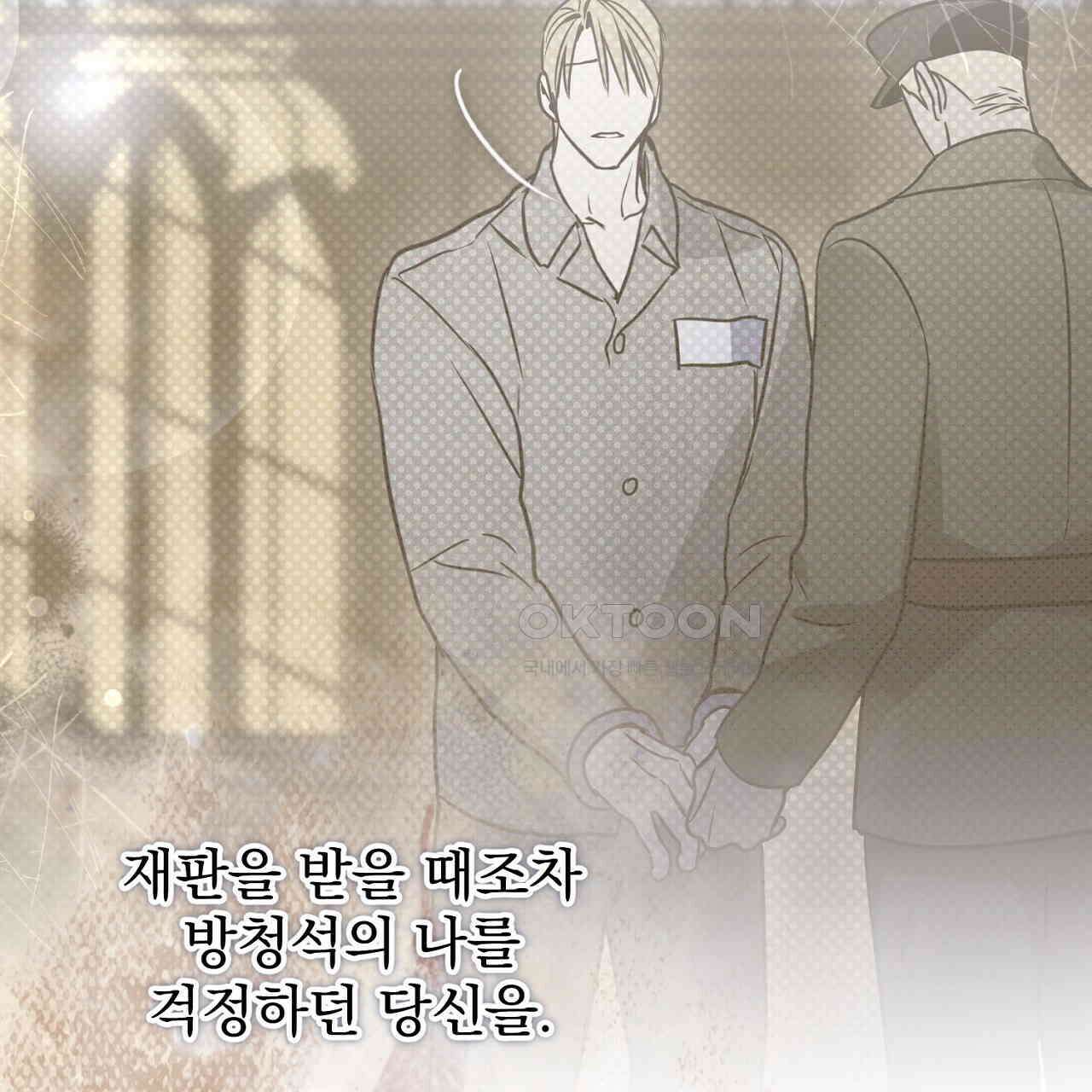 솔로 포 투 72화 275