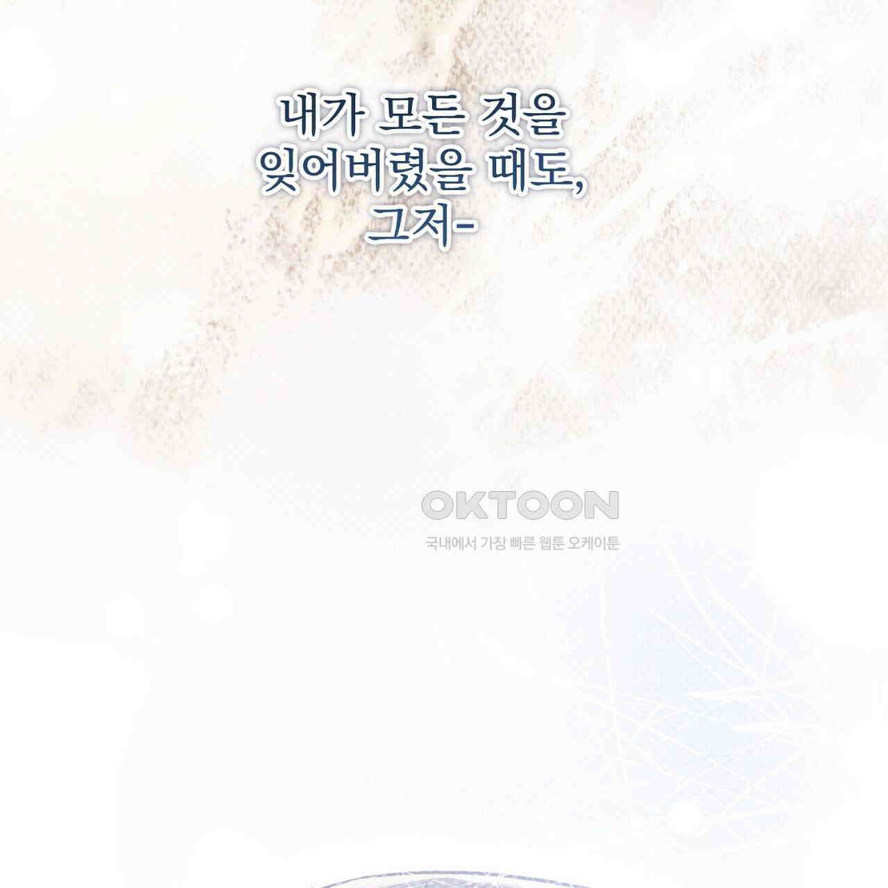 솔로 포 투 72화 277