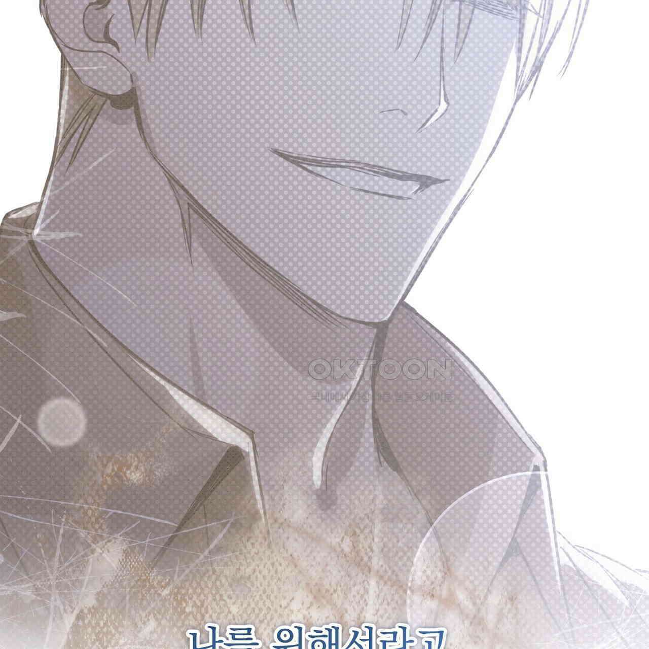 솔로 포 투 72화 279