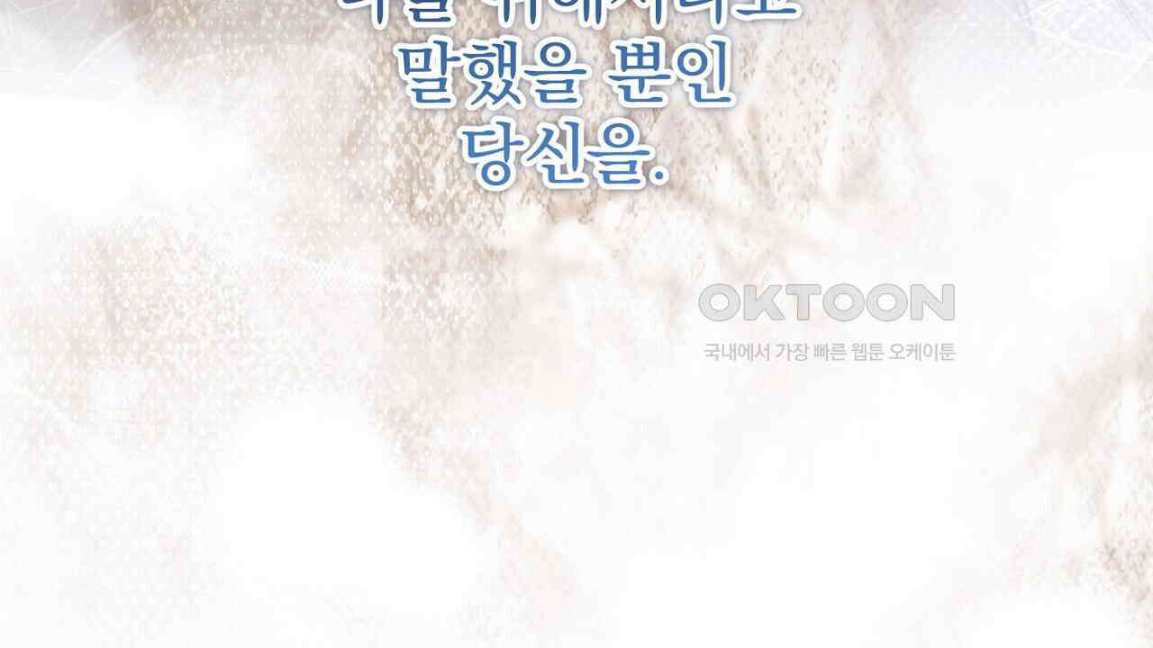 솔로 포 투 72화 280