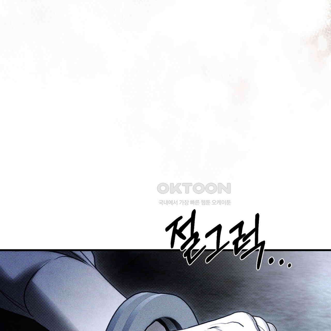 솔로 포 투 72화 281