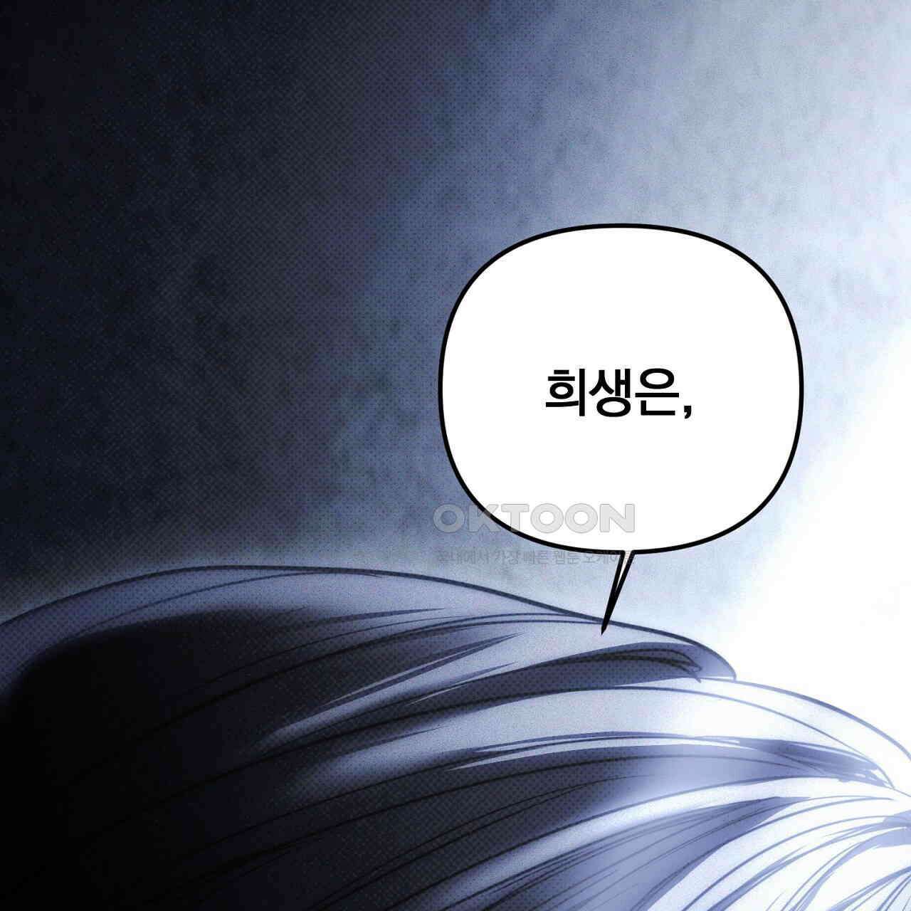 솔로 포 투 72화 283