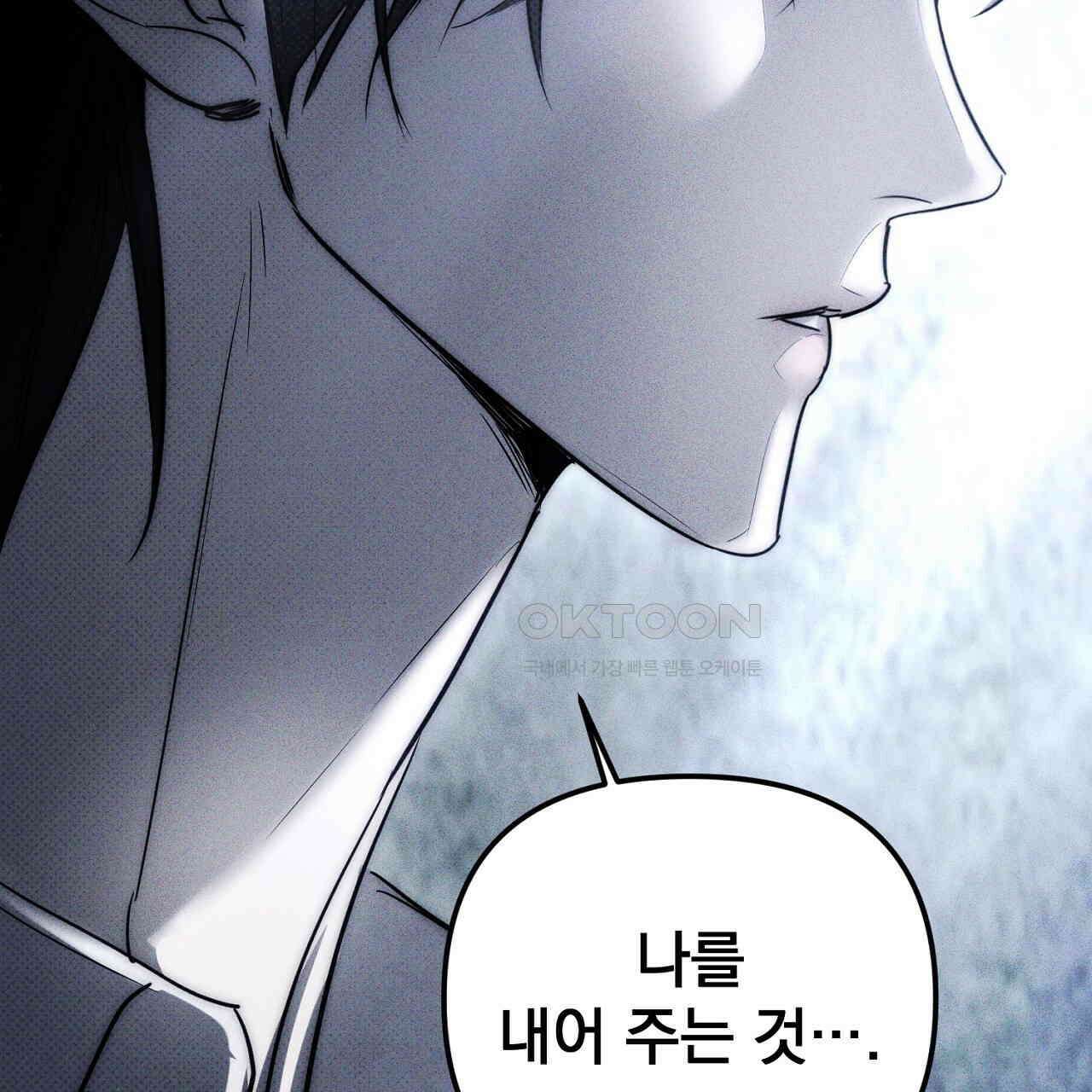 솔로 포 투 72화 285