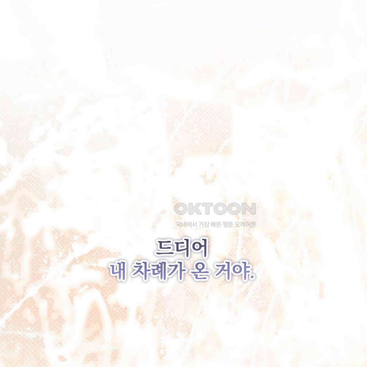 솔로 포 투 72화 287