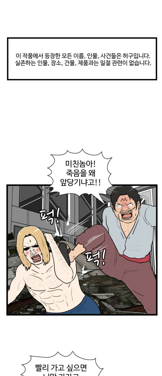 경자 전성시대 167화 1