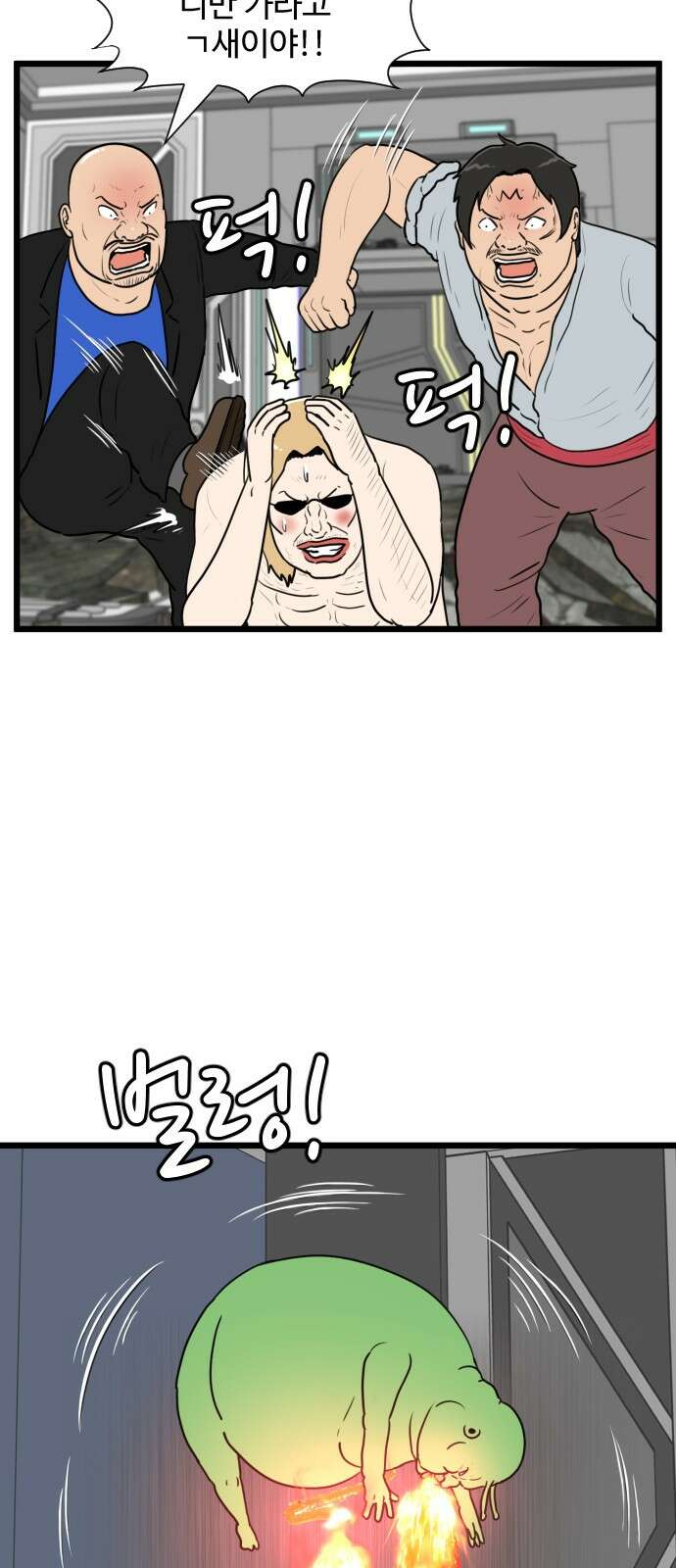 경자 전성시대 167화 2