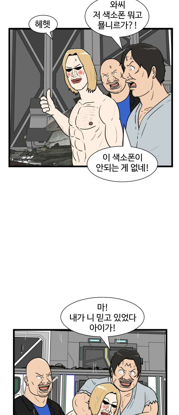 경자 전성시대 167화 10