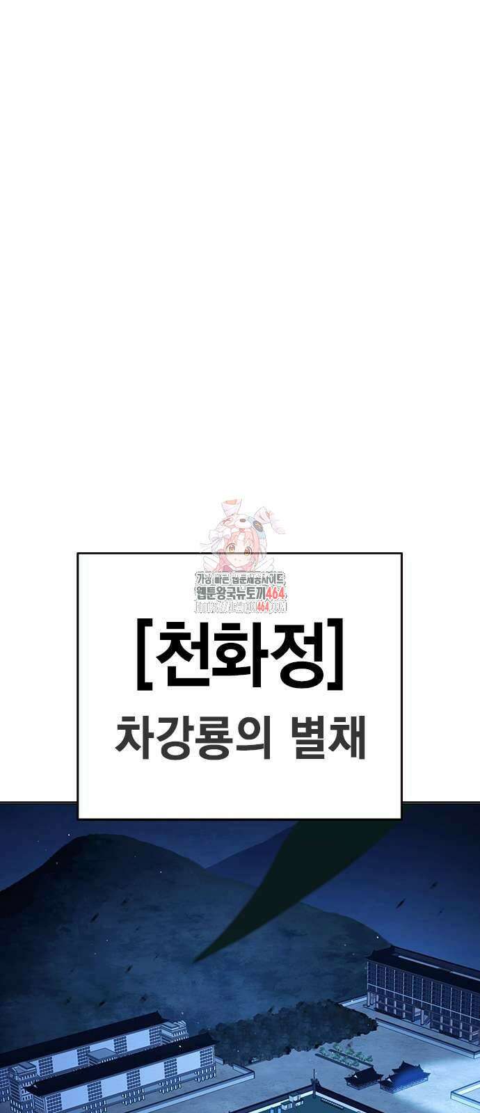 소년교도소 23화 1
