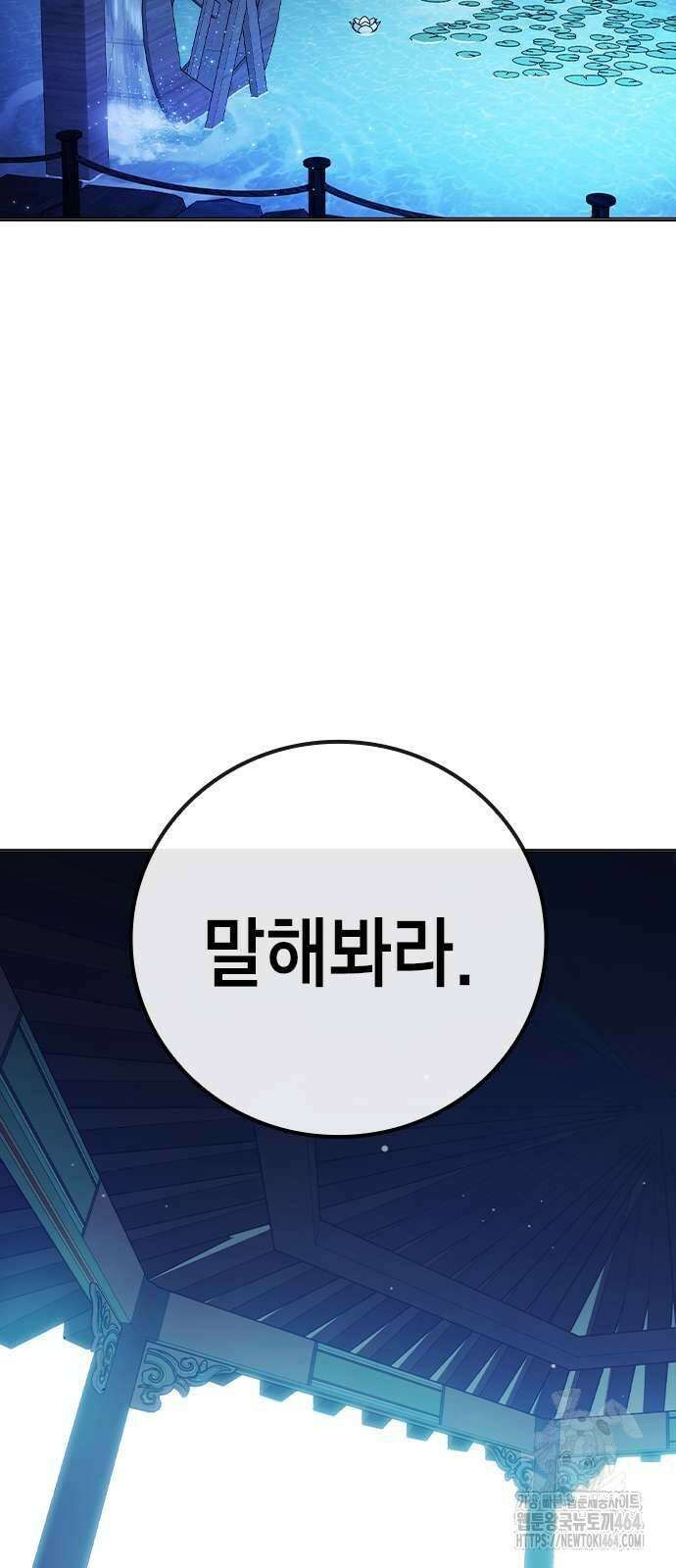 소년교도소 23화 3