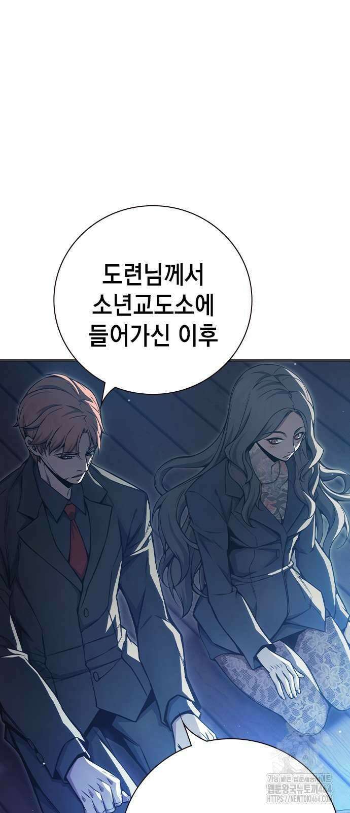 소년교도소 23화 6