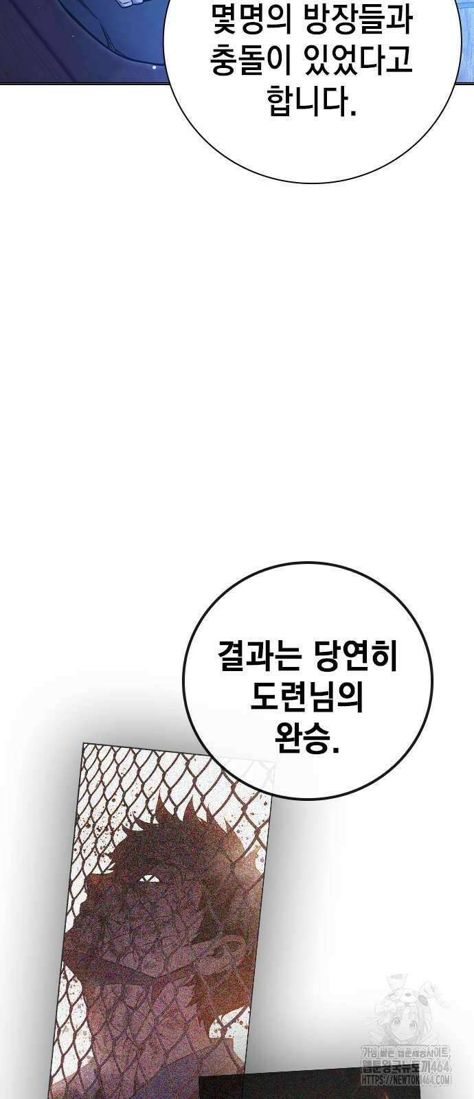 소년교도소 23화 7