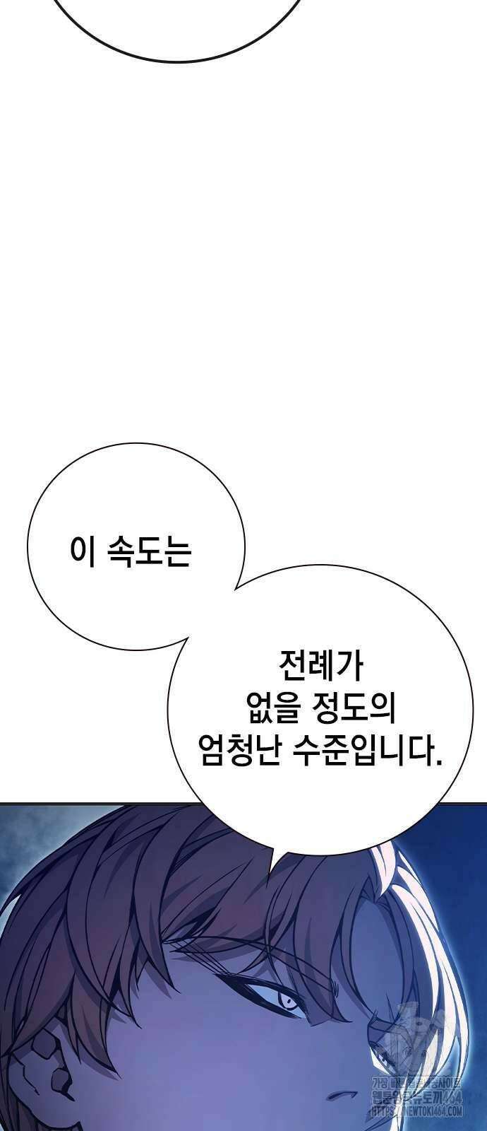 소년교도소 23화 9