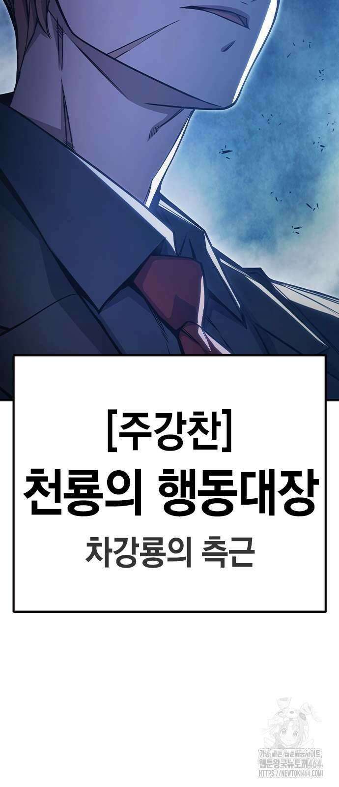 소년교도소 23화 10