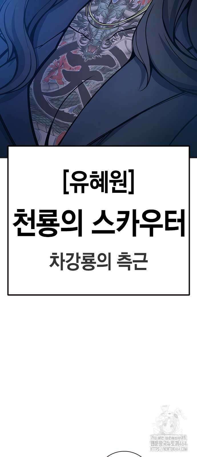 소년교도소 23화 12
