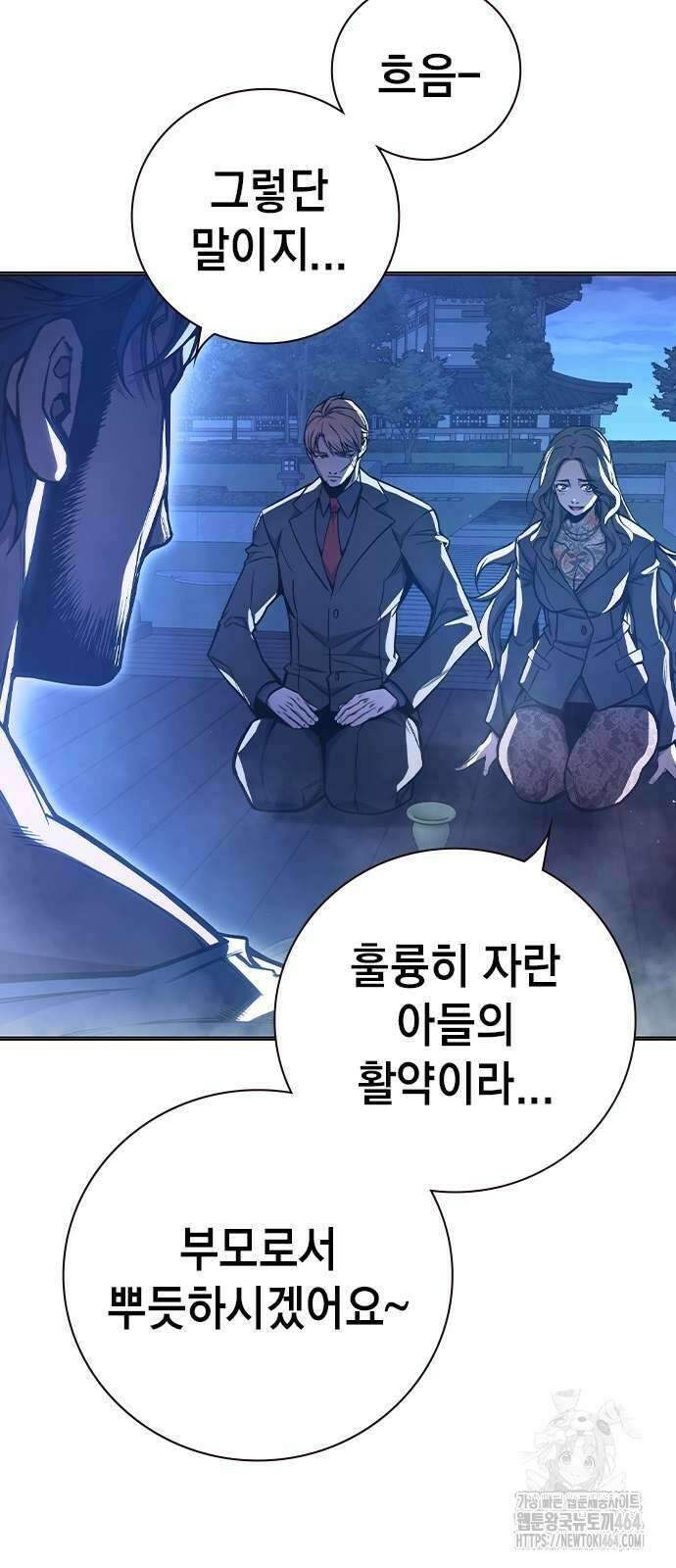 소년교도소 23화 13