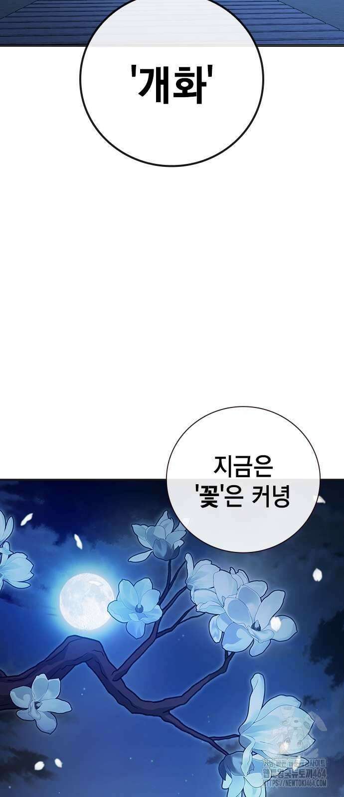 소년교도소 23화 18