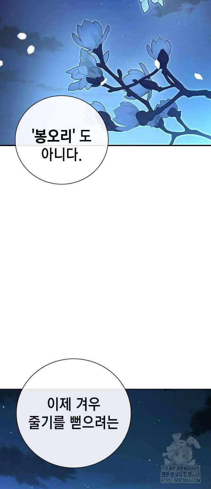 소년교도소 23화 19