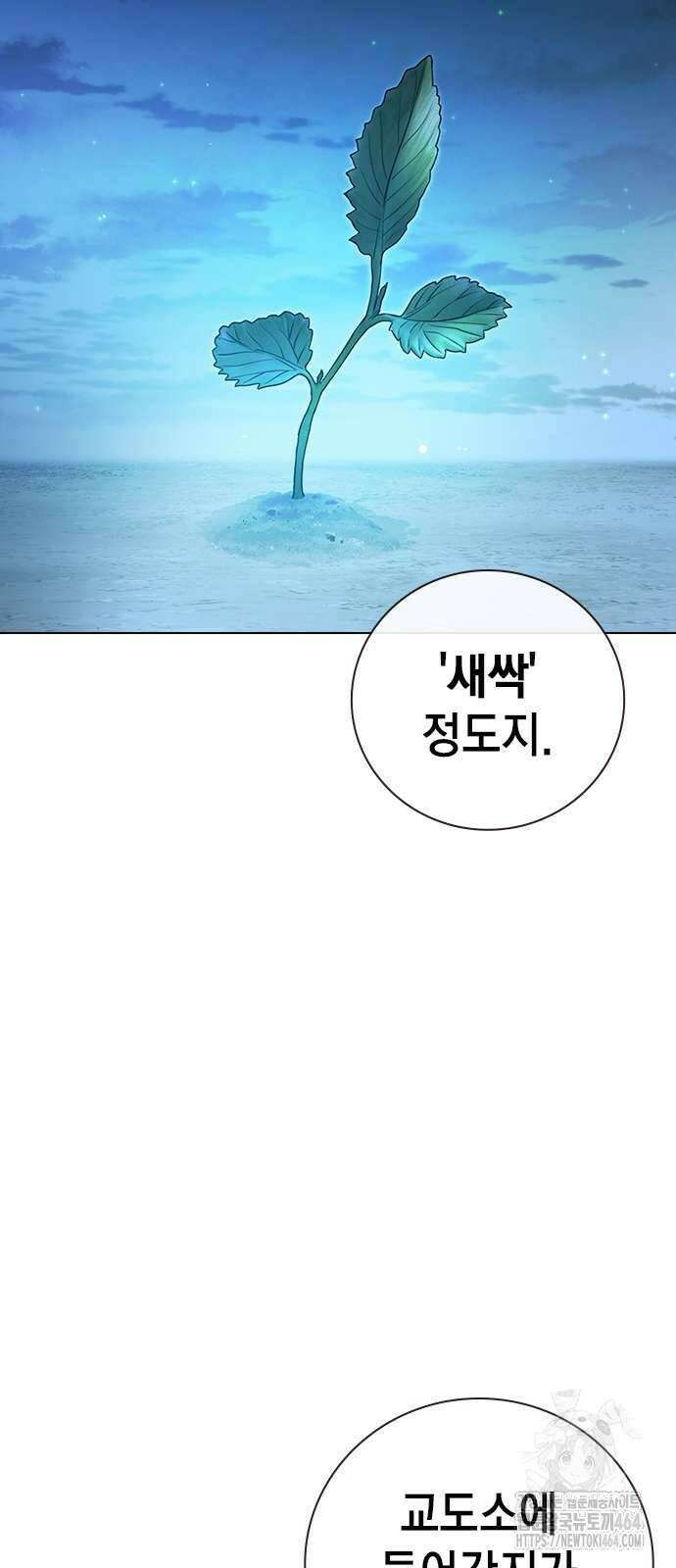 소년교도소 23화 20