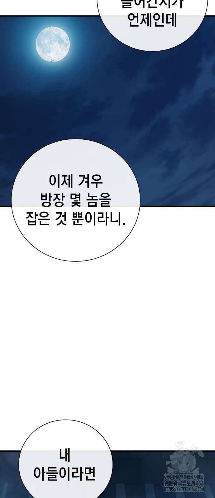 소년교도소 23화 21
