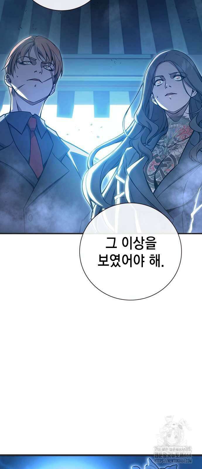 소년교도소 23화 22