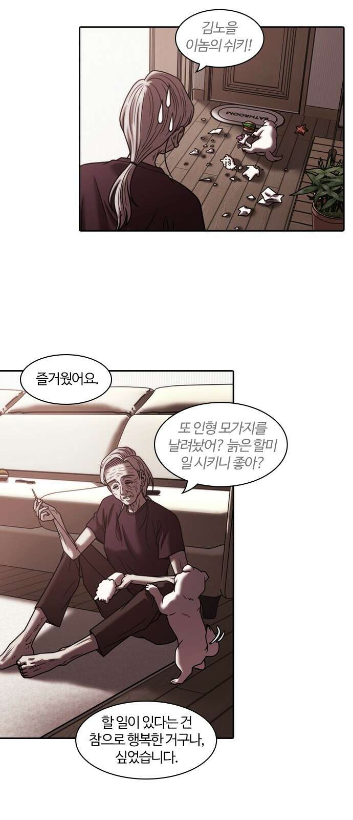 내일 348화 당신의 조각들 (11) 10