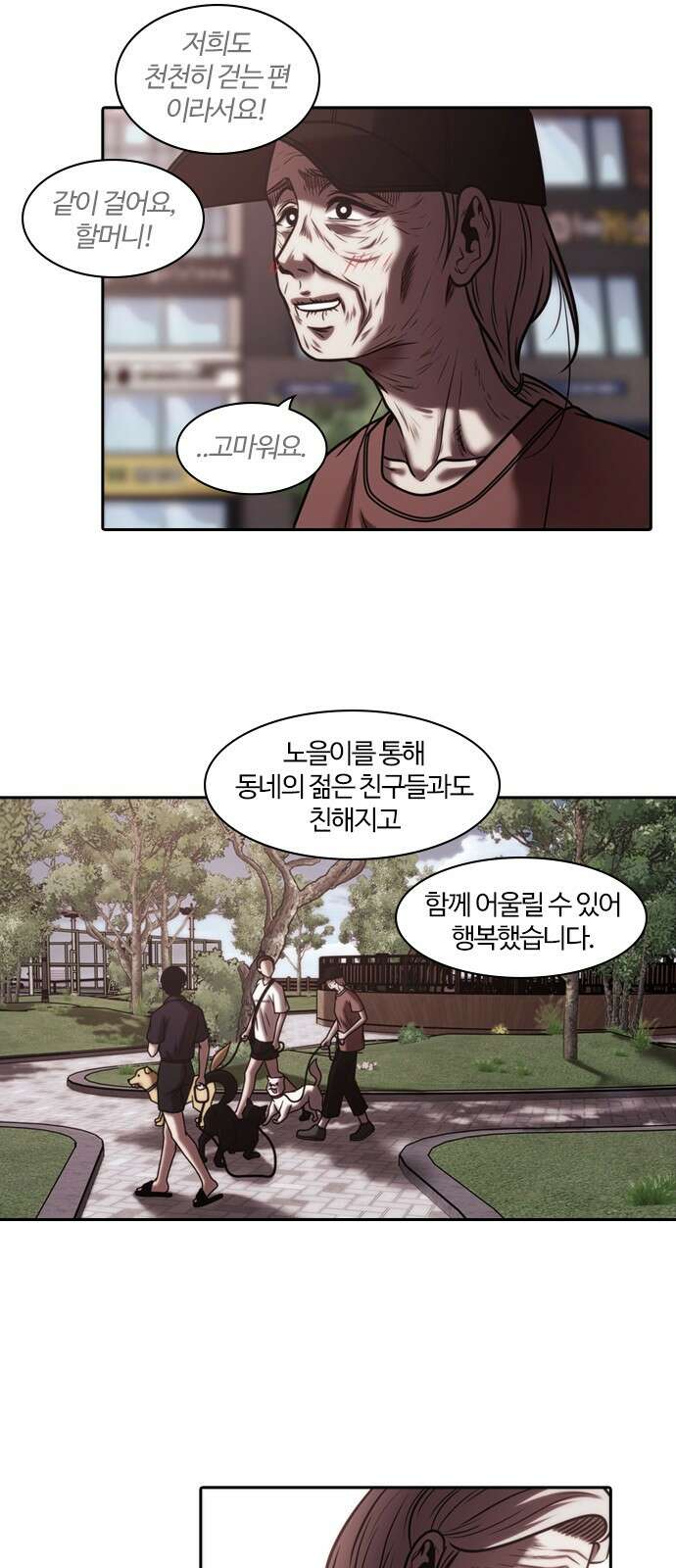 내일 348화 당신의 조각들 (11) 13