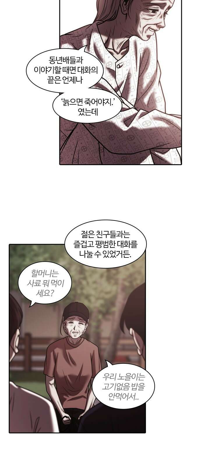 내일 348화 당신의 조각들 (11) 14