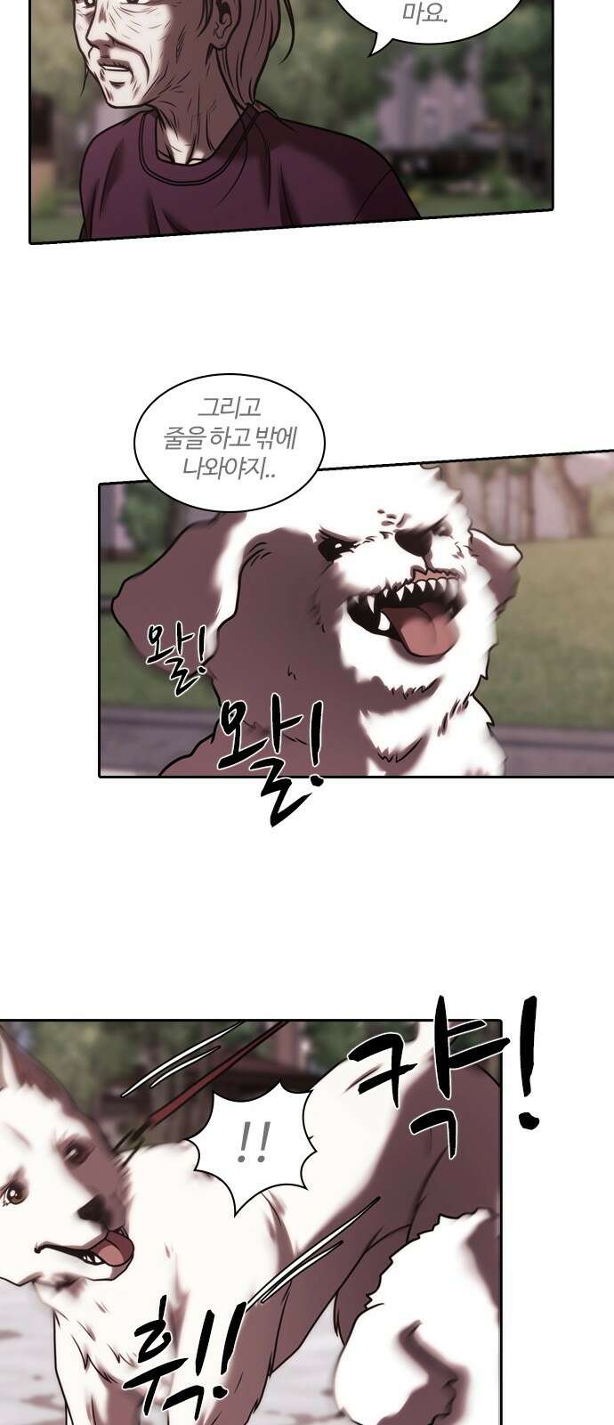 내일 348화 당신의 조각들 (11) 17