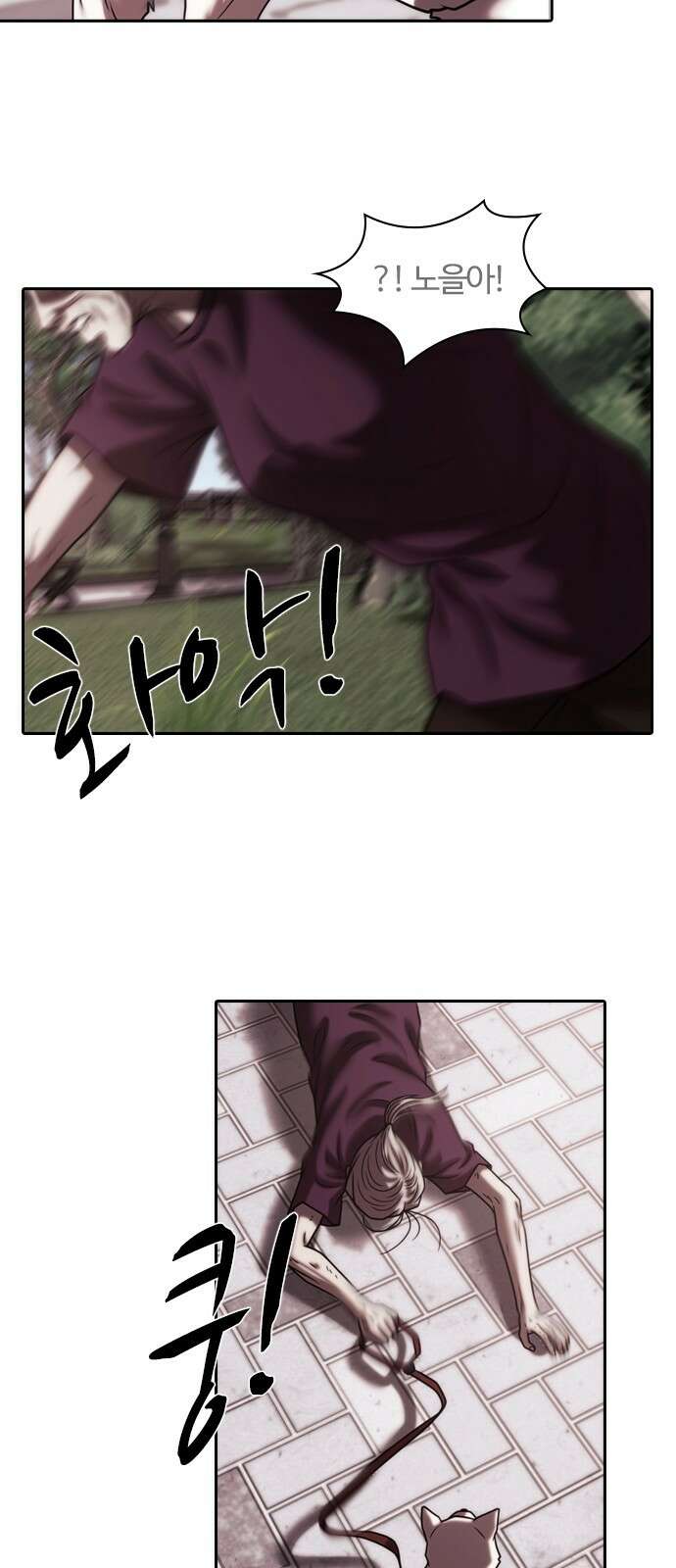 내일 348화 당신의 조각들 (11) 18