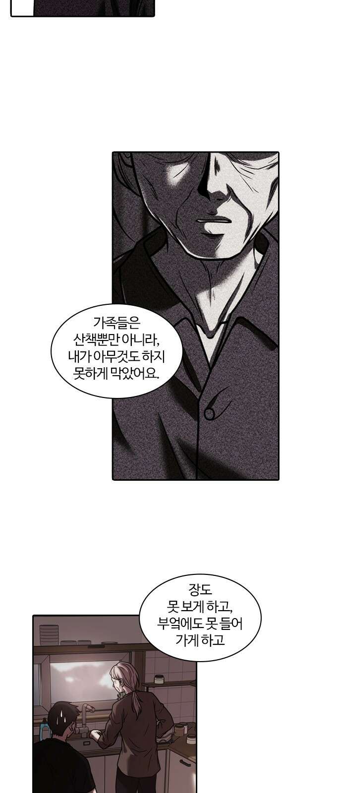 내일 348화 당신의 조각들 (11) 22